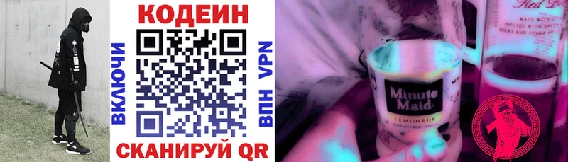 Кодеин Purple Drank  купить наркотик  Пласт 