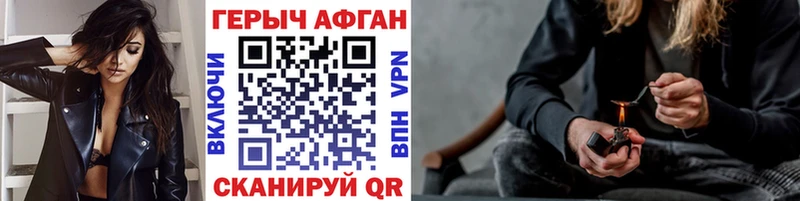 Героин хмурый Пласт