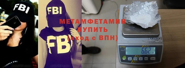 метамфетамин Куйбышев